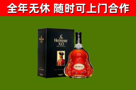东山烟酒回收轩尼诗XO.jpg